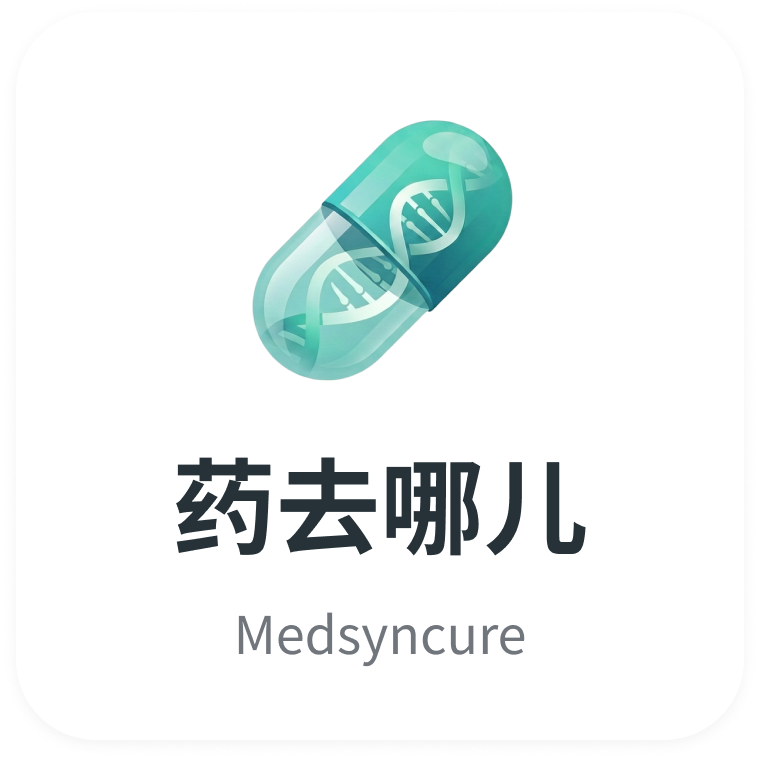 药去哪儿 Medsyncure 官方Logo